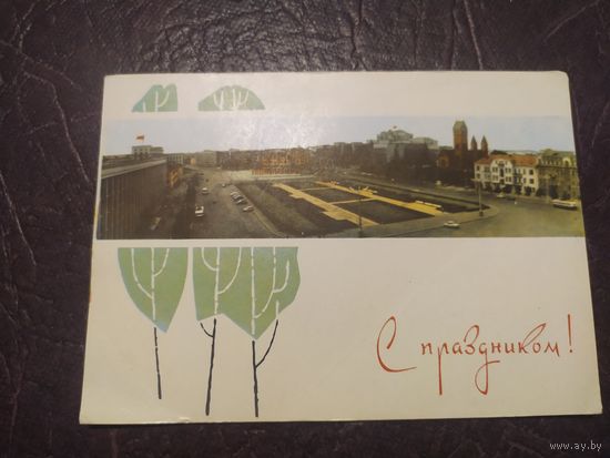 Открытка Минск.