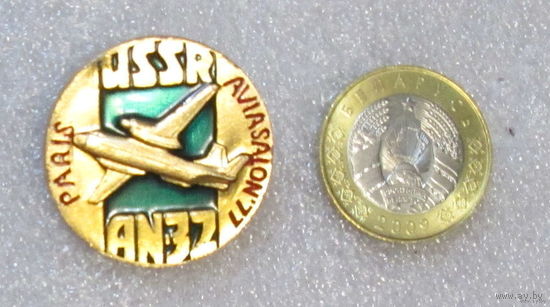 Париж. Авиасалон, 77 АН 32