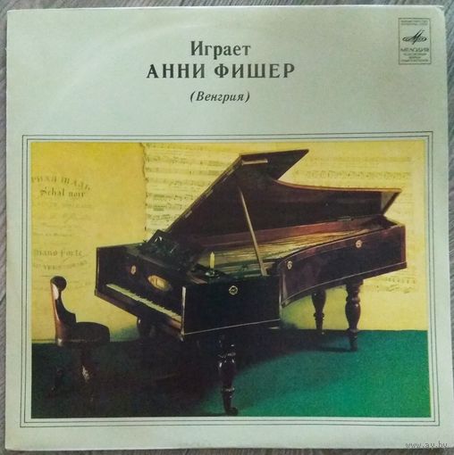 Играет Анни Фишер - Гендель, Бетховен, Шуман, Шопен