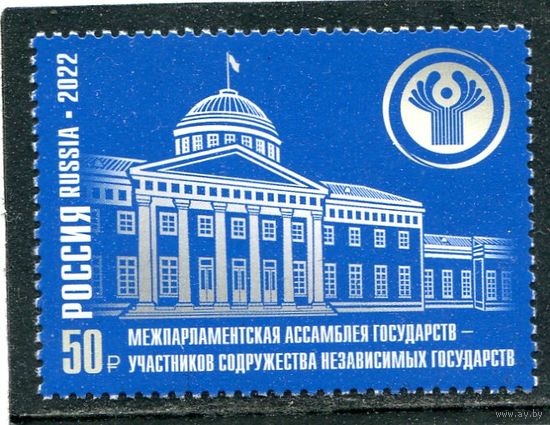Россия 2022. Ассамблея СНГ