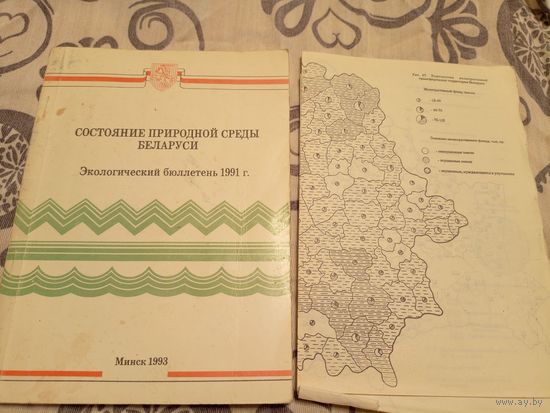 Состояние природной среды Беларуси\07