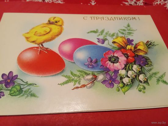 Открытка двойная. 1991г. Чистая.