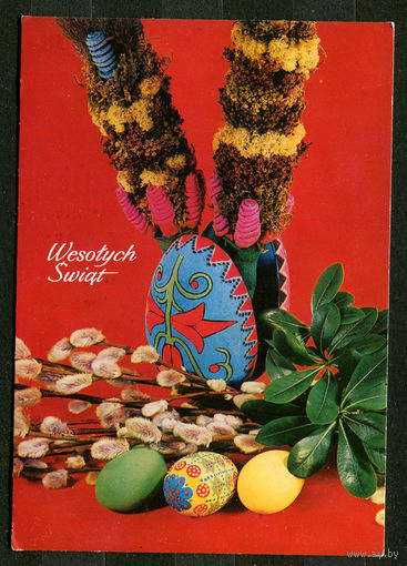 С праздником Пасхи! Польша. 1981