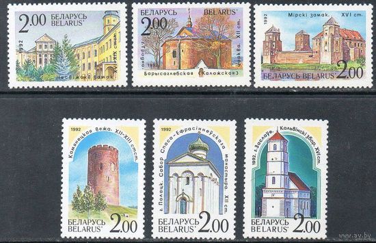 Марка Беларусь 1992 год. 8-13 Серия  MNH