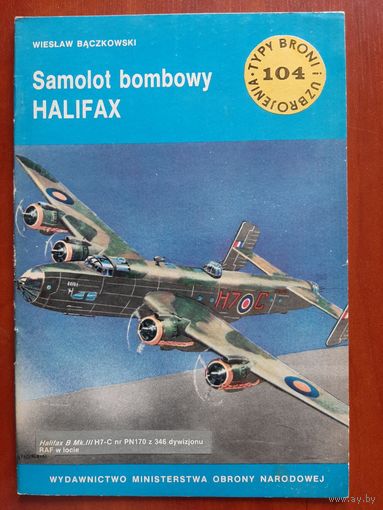 Handley Page Halifax  (ТБУшка TBU 104)