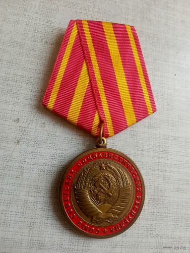 Медаль. Рождённому в СССР.