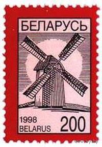 Марка "Стандартный выпуск. Ветряная мельница. 200"