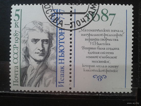 1987 Исаак Ньютон с купоном