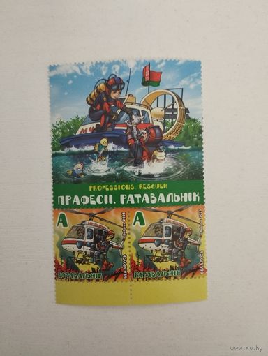 Белорусь 2023 Профессии