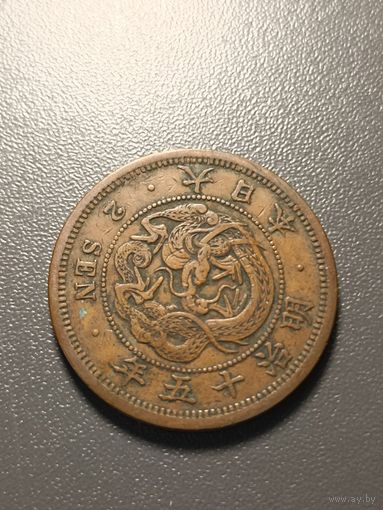 Япония 2 сена 1882г (v-образная чешуя)