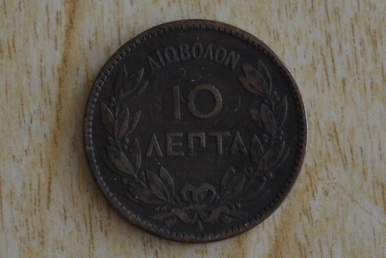 Греция 10 лепта 1882 с 1 руб