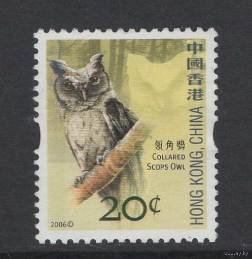 Гонконг Китай 2006** Фауна Птицы Сова Стандарт (Mi#1388)