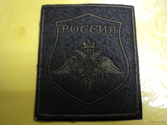 Шеврон ВС РФ