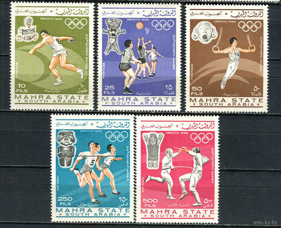 Махра - 1967 - Летние Олимпийские игры  - [Mi. 25-29] - полная серия - 5 марок. MNH.  (Лот 93FJ)-T25P19
