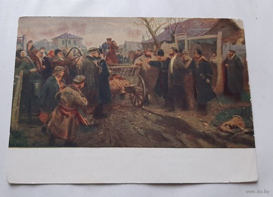 Блок. П.П. 1905-й год. 1958 г.