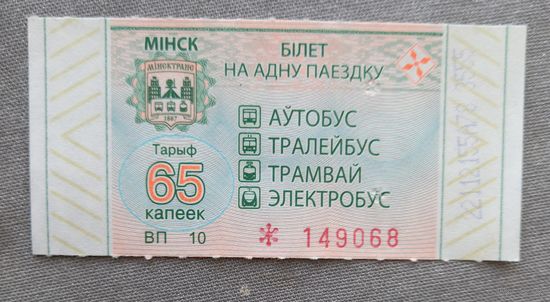 Талон