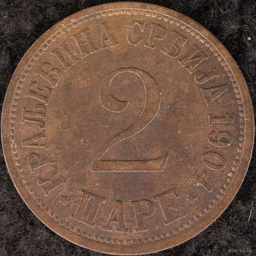 YS: Сербия, 2 паре 1904, KM# 23, VF