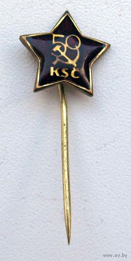 50 лет KSC. Компартия ЧССР