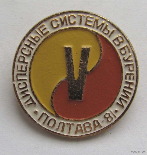 1981 г. Дисперсные системы в бурении. Полтава.