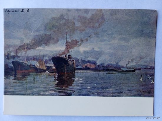 1956. Черкес. Дымы Мурмана