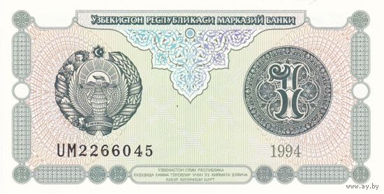 Узбекистан 1 сум образца 1994 года UNC p73a(2)