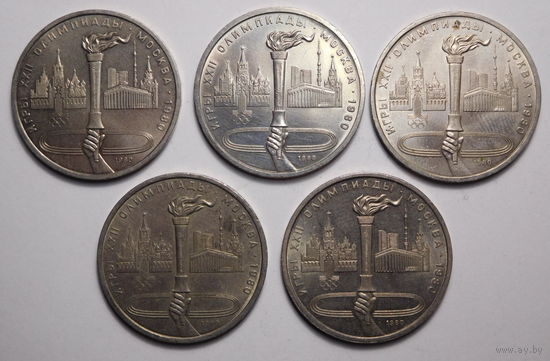 1 рубль 1980г. Олимпиада-80.Факел.