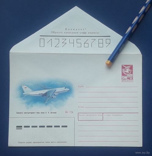 СССР ХМК 1989г. худ.Коновалов. АН-124. Разновидность!