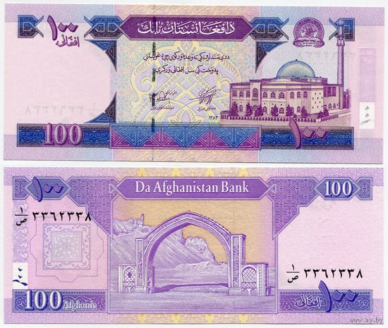 Афганистан. 100 афгани (образца 2004 года, P70b1, подпись 1, UNC)
