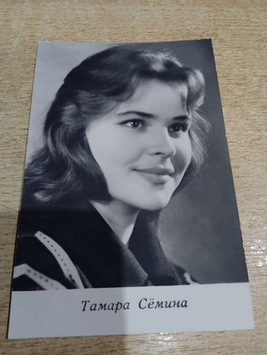 Актриса Тамара Семина 1972г