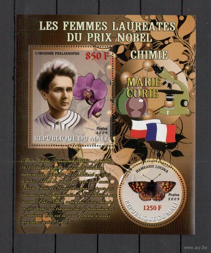 Мали 2009 Бабочки и нобелевские лауреаты 1 блок MNH**