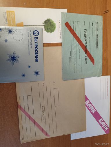 Коверты СССР