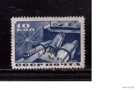 СССР-1935 (Заг.403)  * , Метро
