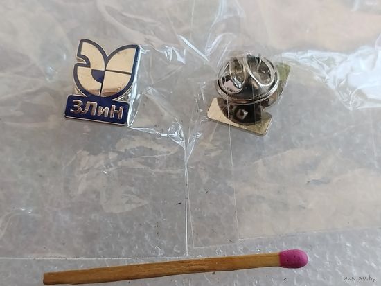 Знак-фрачник. ЗЛиН. Завод Лилья и Нормалей. г. Гомель. тяжёлый, цанга. цена за 1 шт.