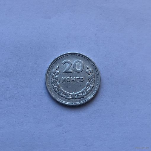 20 мунгу 1959