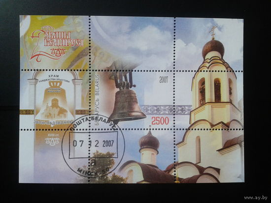 2007 Колокола Блок