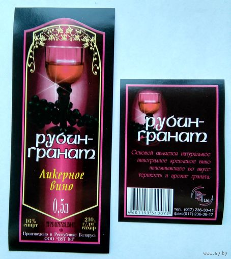 Этикетка. вино. 0068