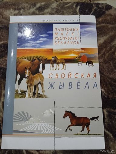 Кляссер для марок 22.5х16.4 страницы.6 рядов.Длина ряда 15см 3.5 высота ряда