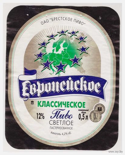Пивная этикетка Европейское Брест
