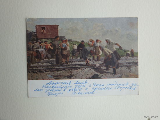 Тулин живопись 1955  10х15 см