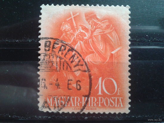 Венгрия 1938 Папа Сильвестр 2 и св. Штефан