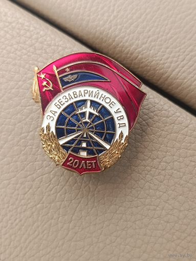 За безаварийное УВД 20 лет, тяжёлый! Старт с рубля!