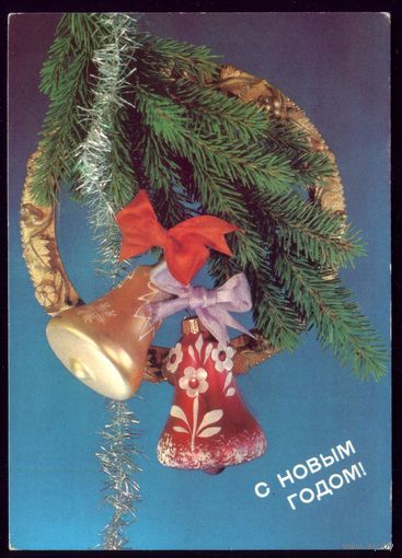 1989 год И.Дергилёв С Новым Годом! 2