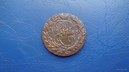 2 копейки 1763 мм                                                                                                                               (4911)