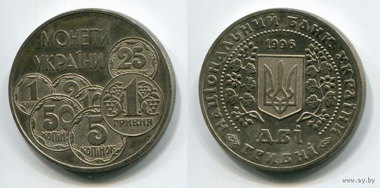 Украина. 2 гривны (1996, XF) [Монеты Украины]