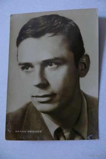 Явашев Анани; подписана (изд. Болгария).