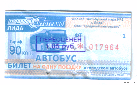 Талон автобус Лида ФТ с переоценкой