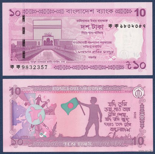 Бангладеш, 10 така 2026 г, P-W76 (мечеть Байтул Мокаррам в Дакке, водяная лилия), UNC