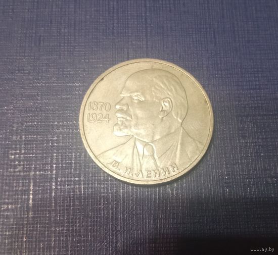 Рубль Ленин в галстуке