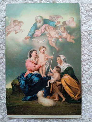 Старинная открытка. Мурильо. Мадонна Севильи. Издательство Штенгель