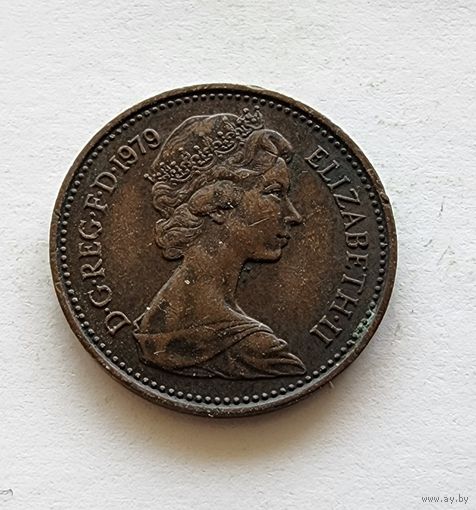 Великобритания 1 новый пенни, 1979